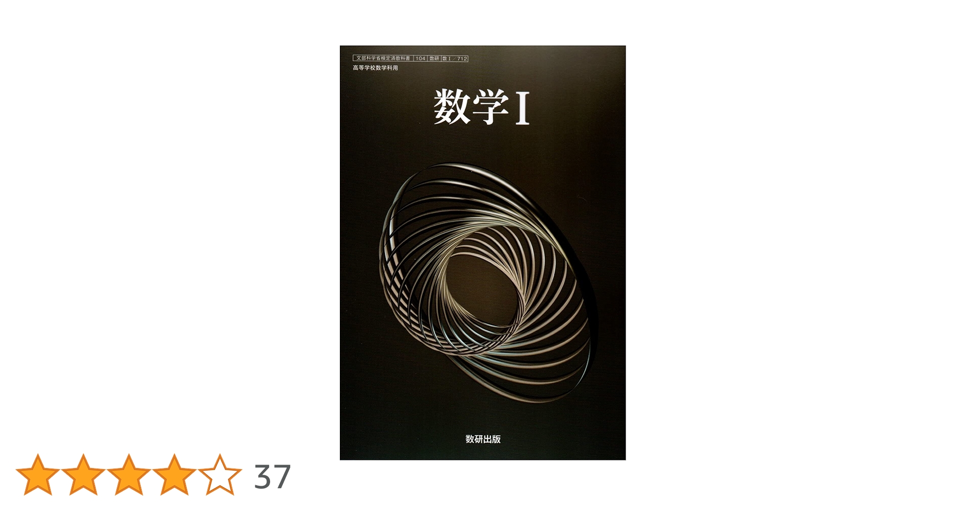 日本数学史 日本数学史／佐々木 力｜自然科学書 - 岩波書店